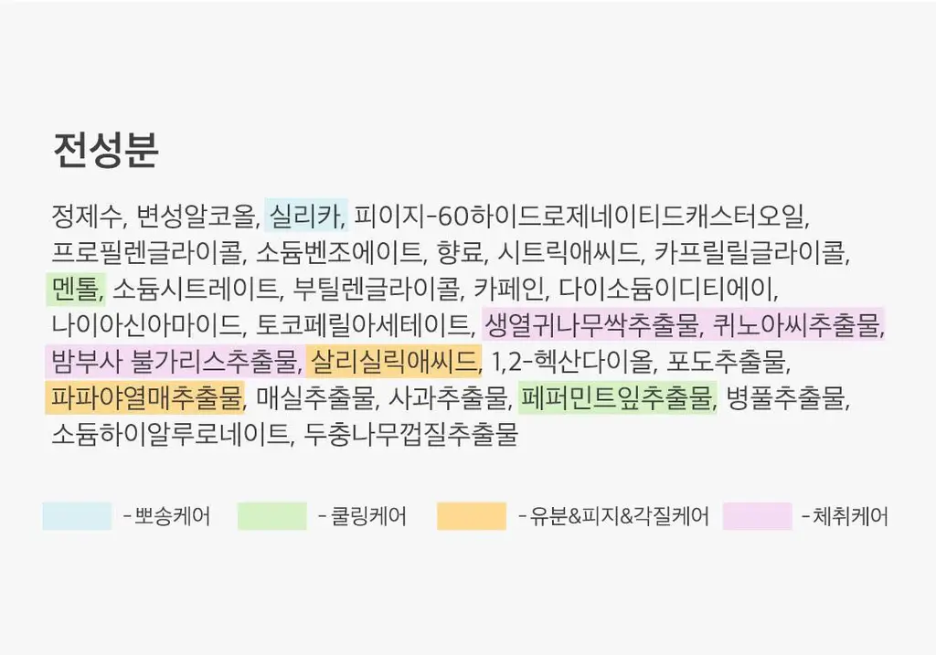 [1+1단독기획] 아리얼 스무스앤퓨어 쿨링 데오 티슈 20매 1+1 기획 3종 택1 상세페이지 91